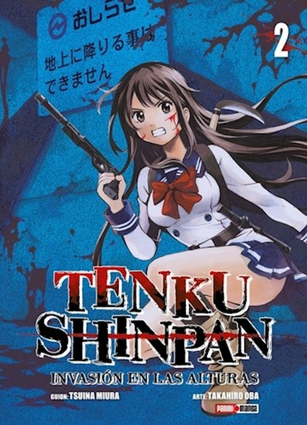 Tenku Shinpan 2